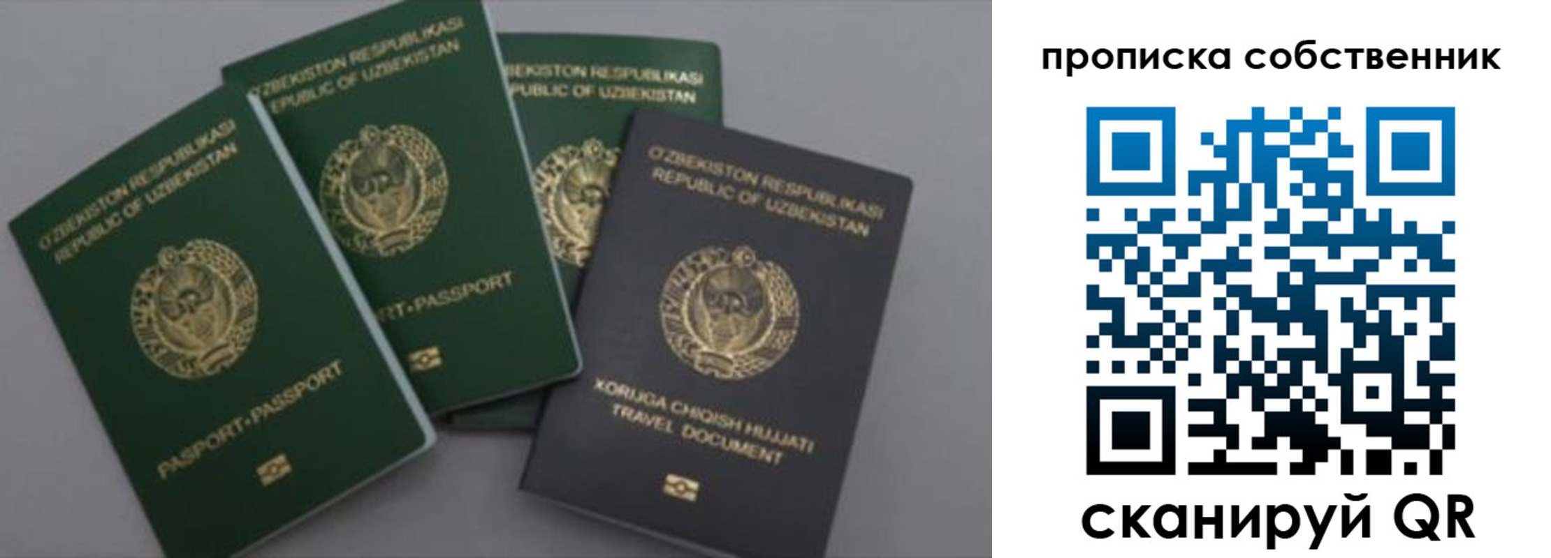 прописка штамп в Пензе