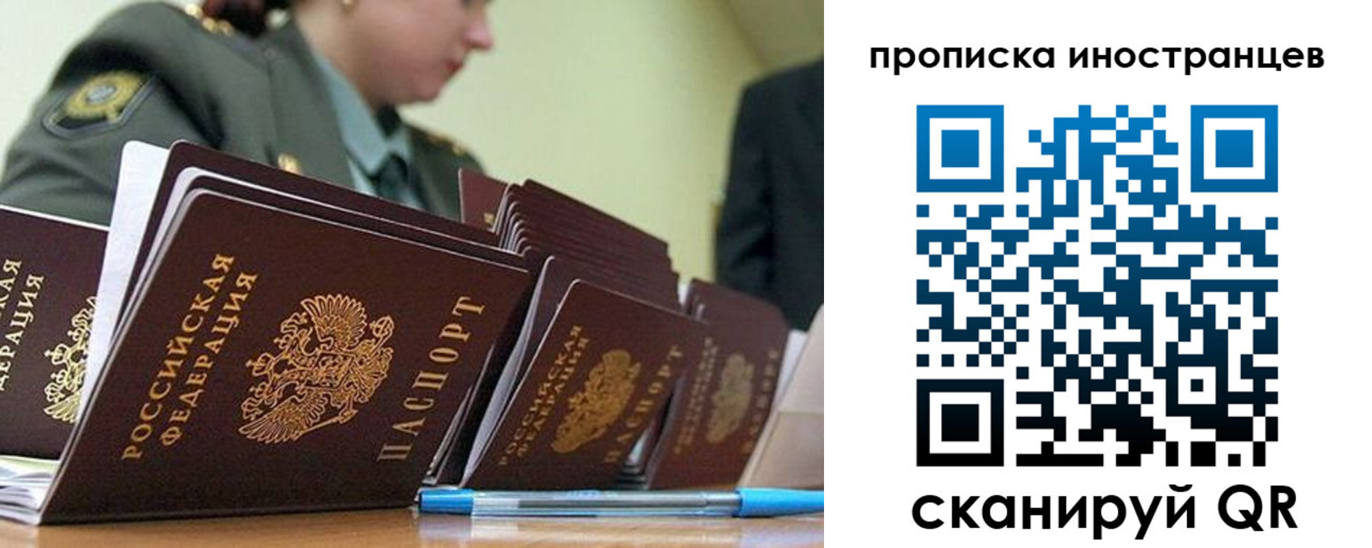 пропишу в квартире в Пензе