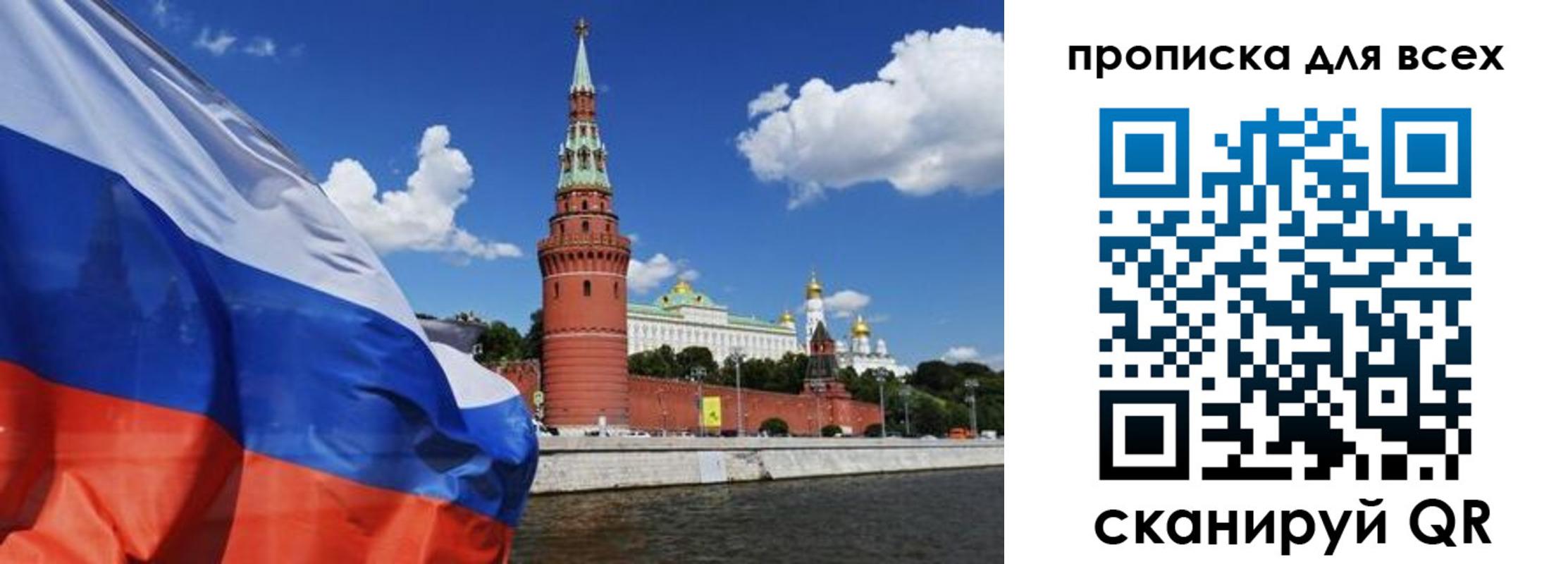 временная регистрация для школы в Пензе