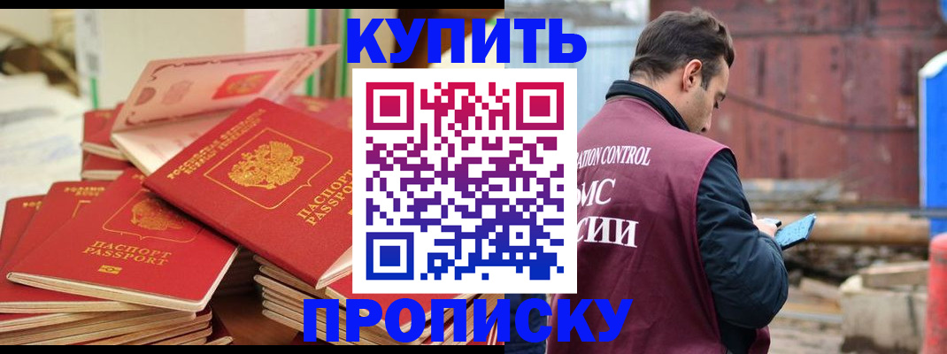 пропишу в квартире в Пензе