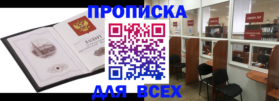 временная регистрация в квартире в Пензе