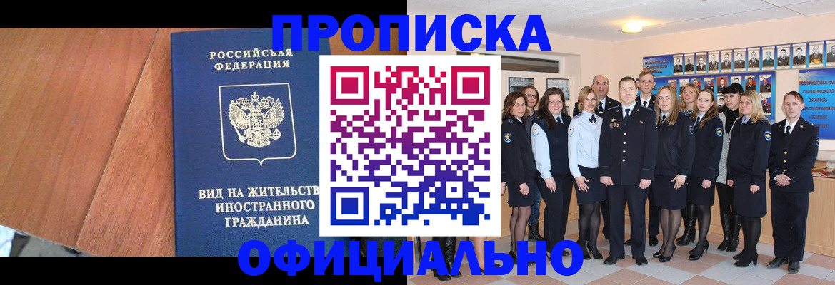 временная регистрация адрес в Пензе
