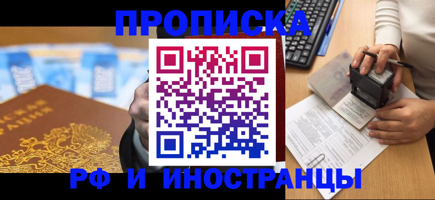 регистрация в Пензе