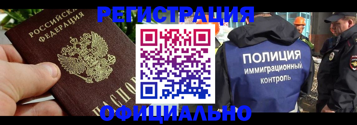 прописка ребенка в Пензе