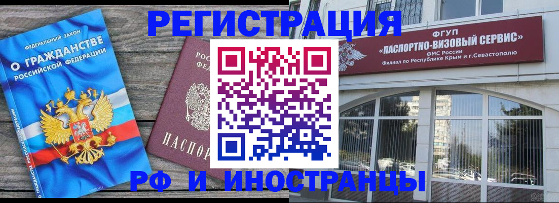 прописка для военкомата в Пензе