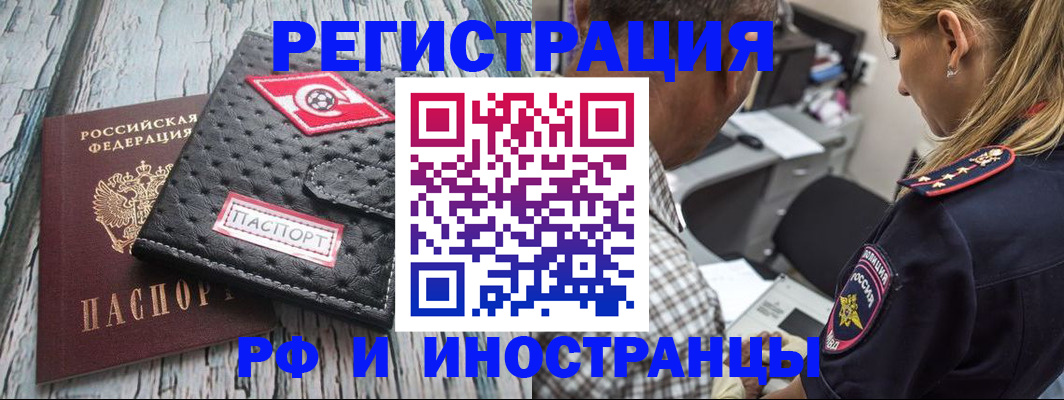 прописка паспорт в Пензе